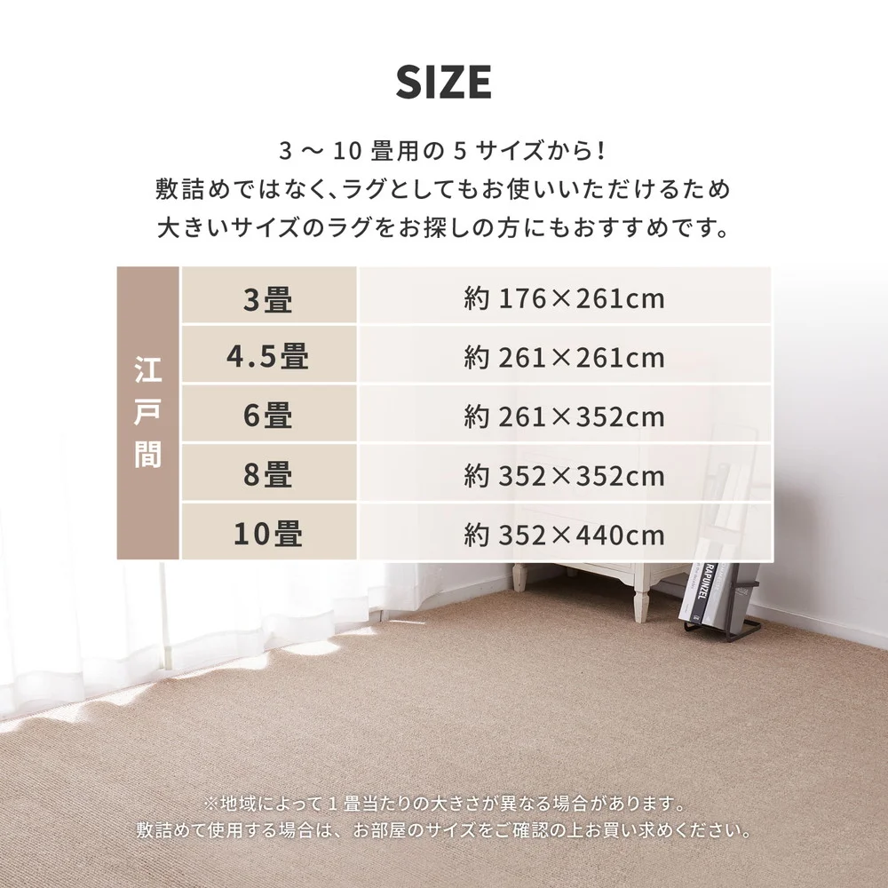 ペットにやさしい抗菌カーペット ステラ 江戸間3畳 176×261cm