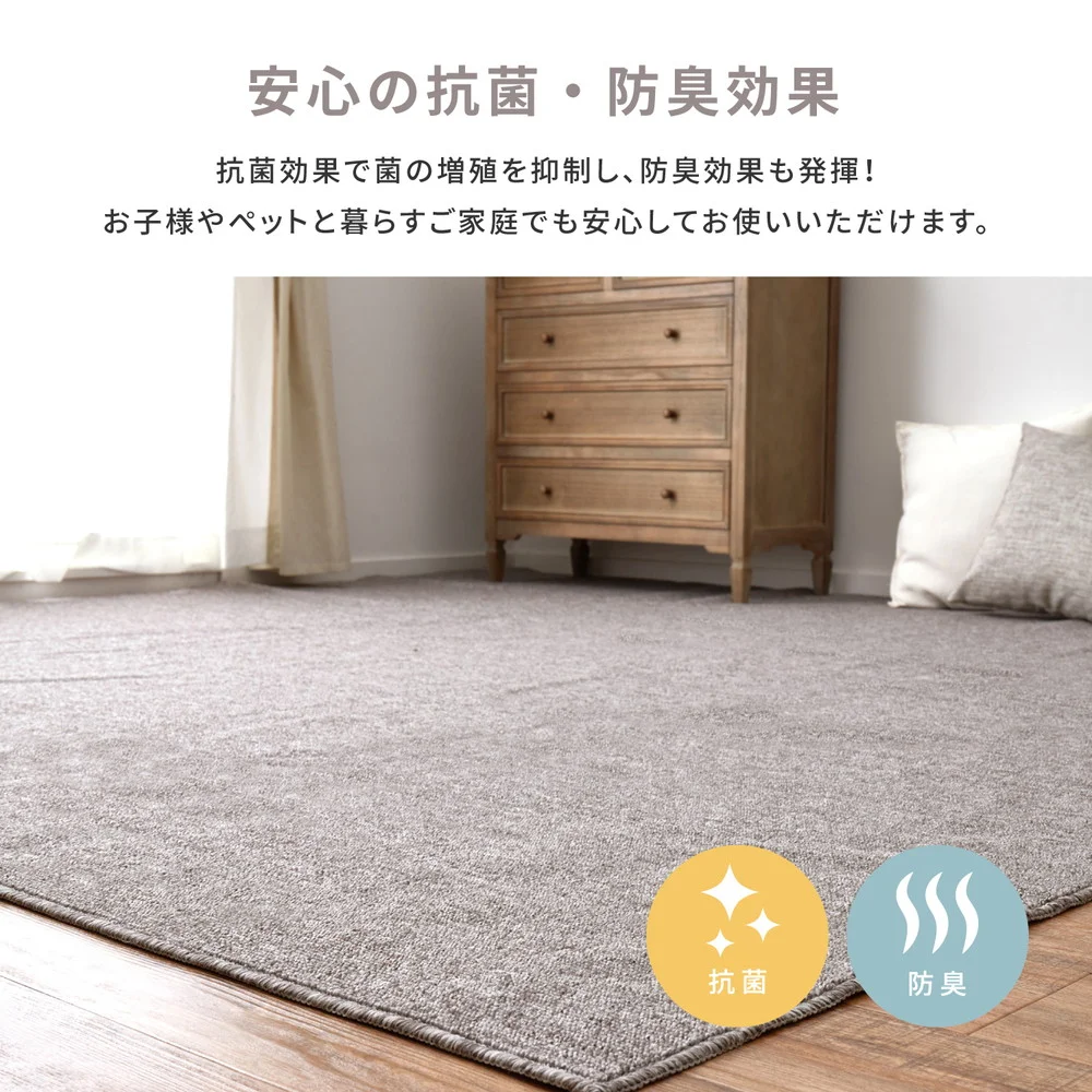 防炎加工の平織カーペット モーエン 江戸間2帖 176×176cm