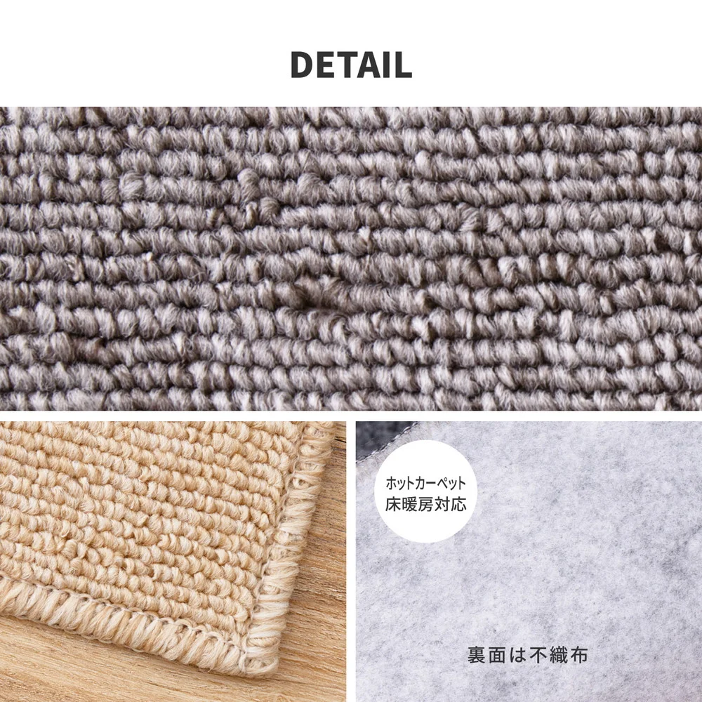 防炎加工の平織カーペット モーエン 江戸間2帖 176×176cm