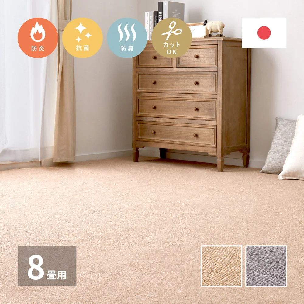 防炎加工の平織カーペット モーエン 江戸間2帖 176×176cm