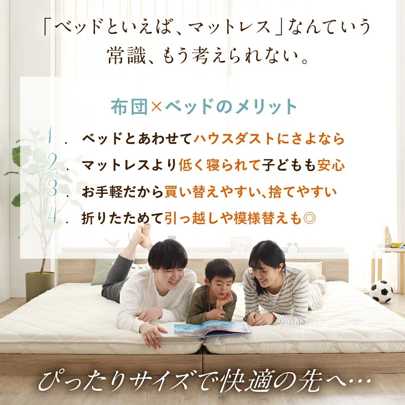 ベッドにぴったり敷布団 セミシングル