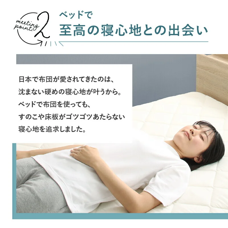 ベッドにぴったり敷布団 セミシングル
