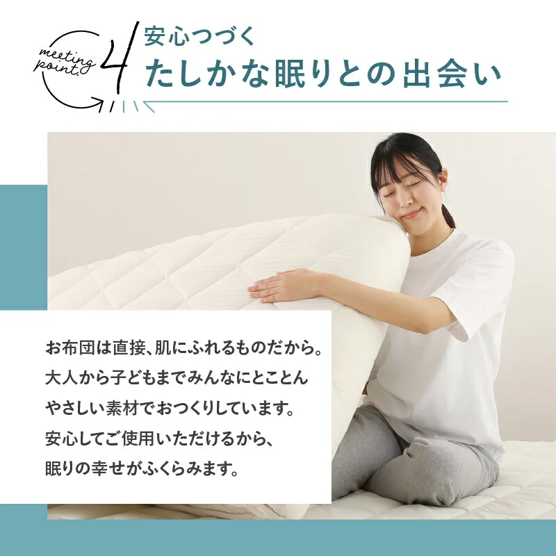ベッドにぴったり敷布団 セミシングル
