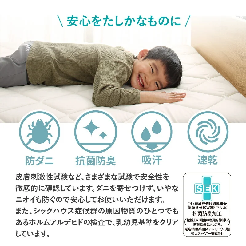 ベッドにぴったり敷布団 セミシングル