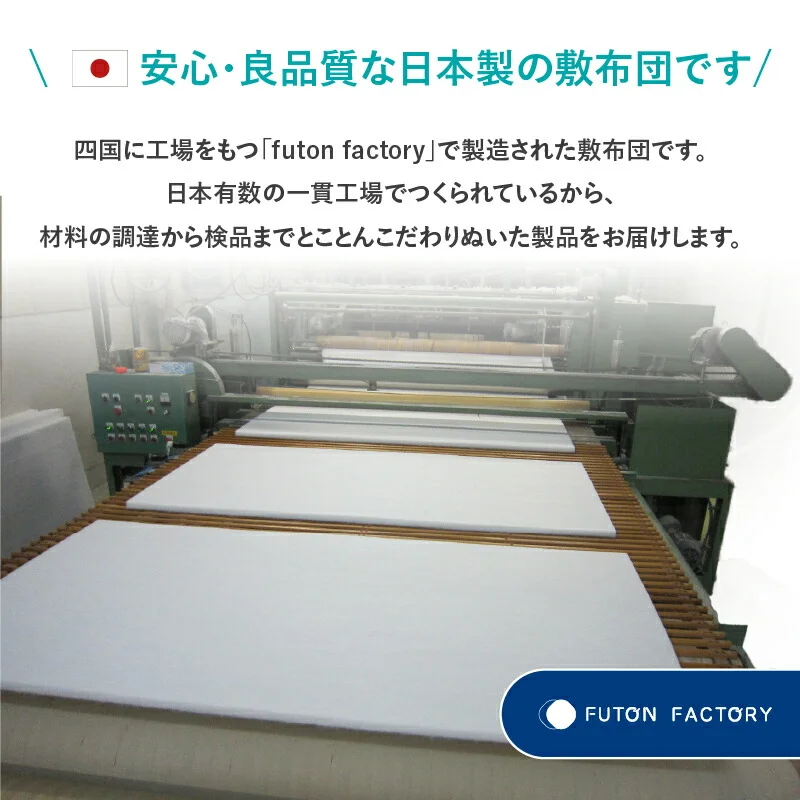 ベッドにぴったり敷布団 セミシングル