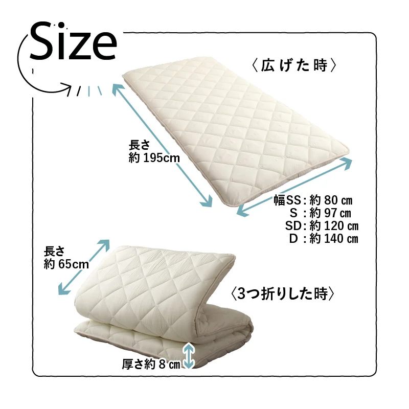 ベッドにぴったり敷布団 セミシングル