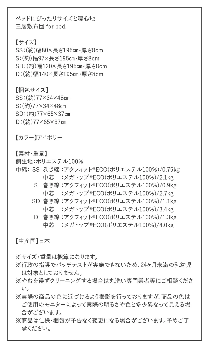 ベッドにぴったり敷布団 セミシングル