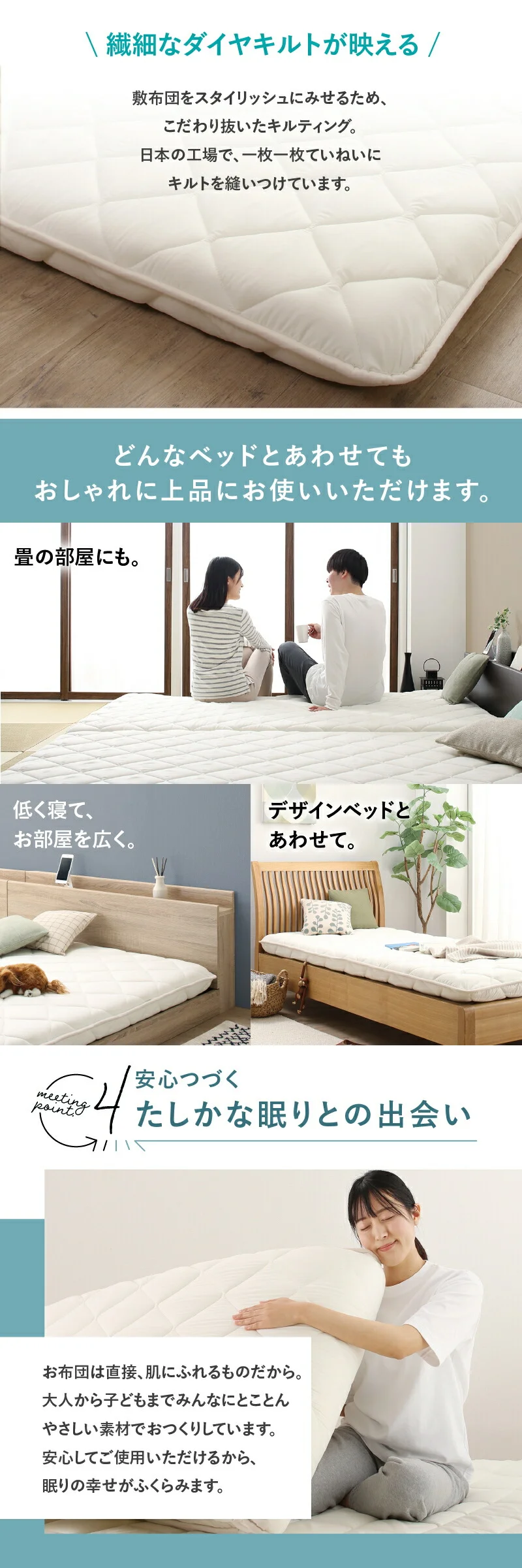 ベッドにぴったり敷布団 セミシングル