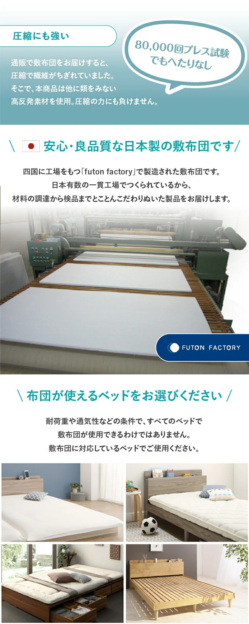 ベッドにぴったり敷布団 セミシングル