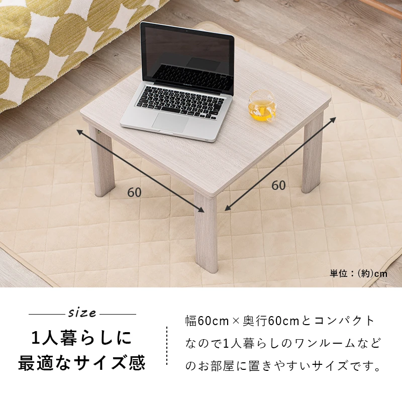 カジュアルコタツ(折脚)-天板リバーシブル 60×60cm