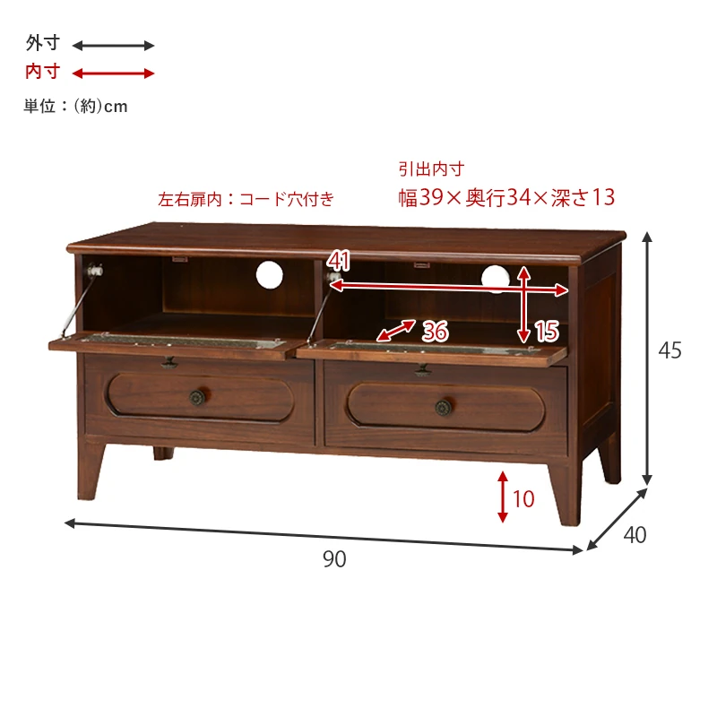 TV台 -MTV-レトロ 両扉 90×40×45cm