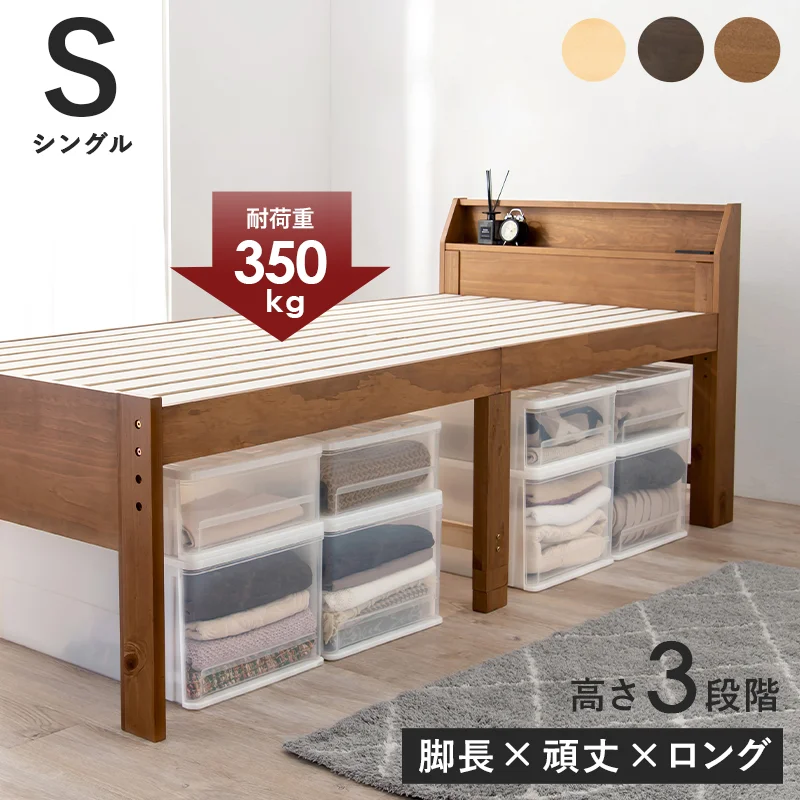 シングルミドルベッド-MB- 98×225×93cm