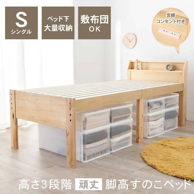シングルミドルベッド-MB- 98×225×93cm