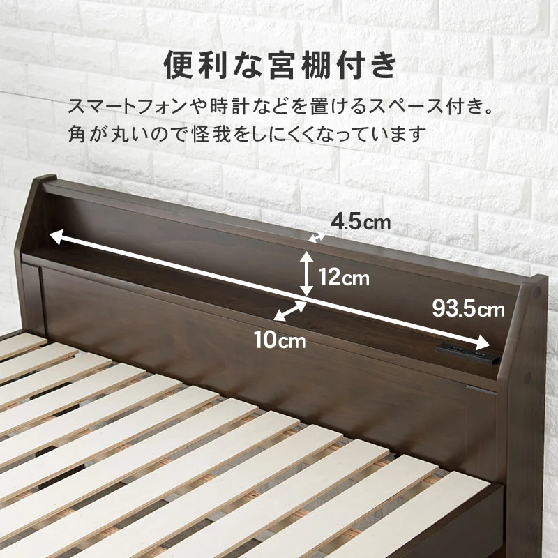 シングルミドルベッド-MB- 98×225×93cm