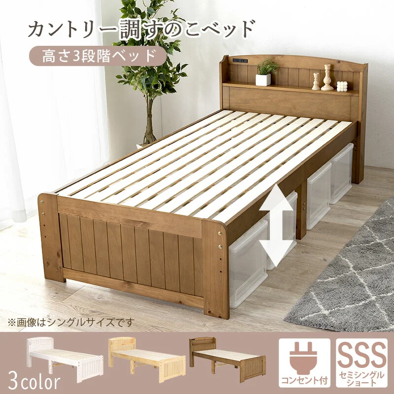 すのこベッド-ショート丈 セミシングル