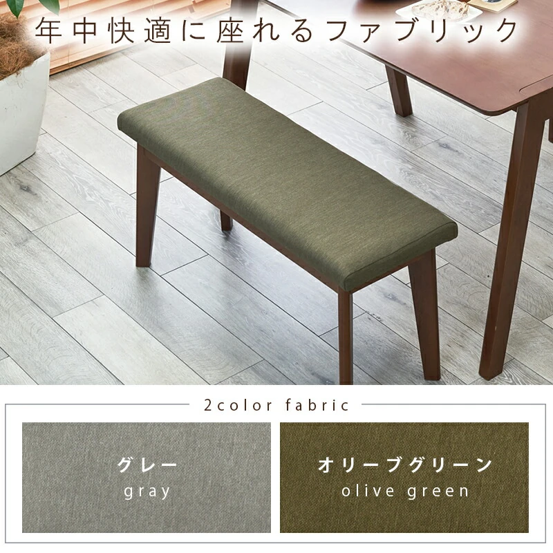 ダイニングベンチ-MI-