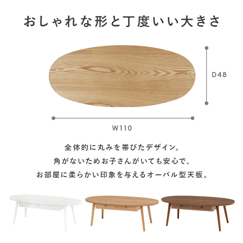 テーブル-MT-オーバル-引出し付き