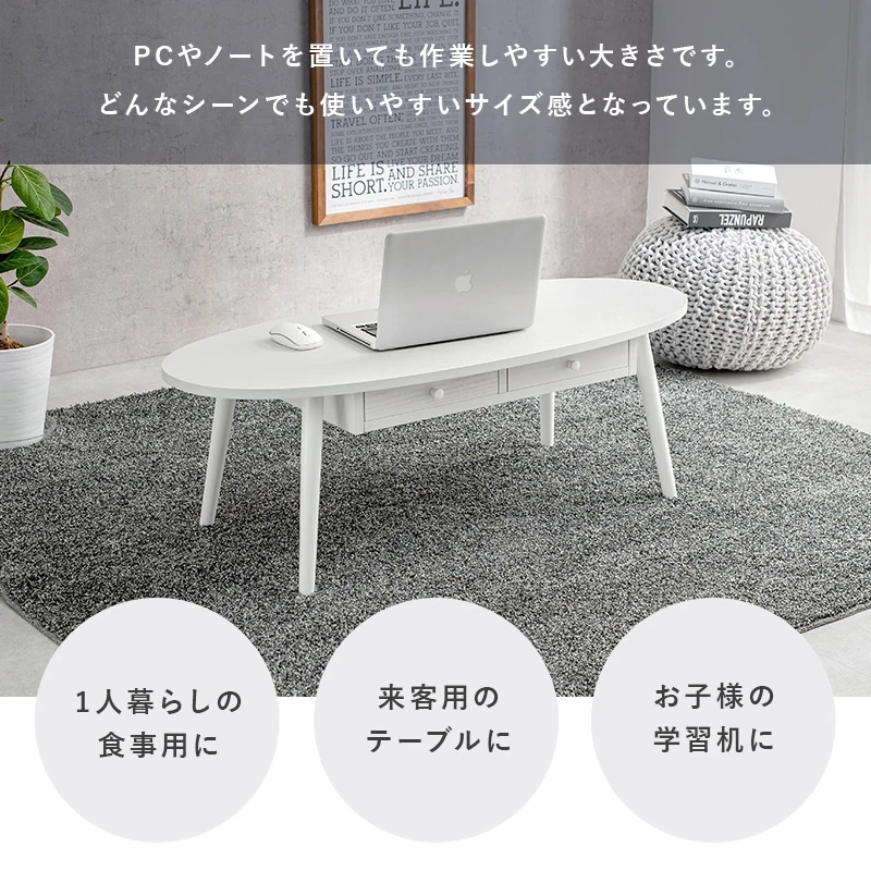 テーブル-MT-オーバル-引出し付き
