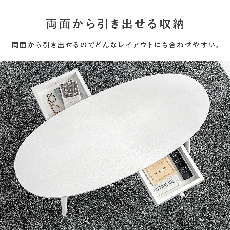 テーブル-MT-オーバル-引出し付き
