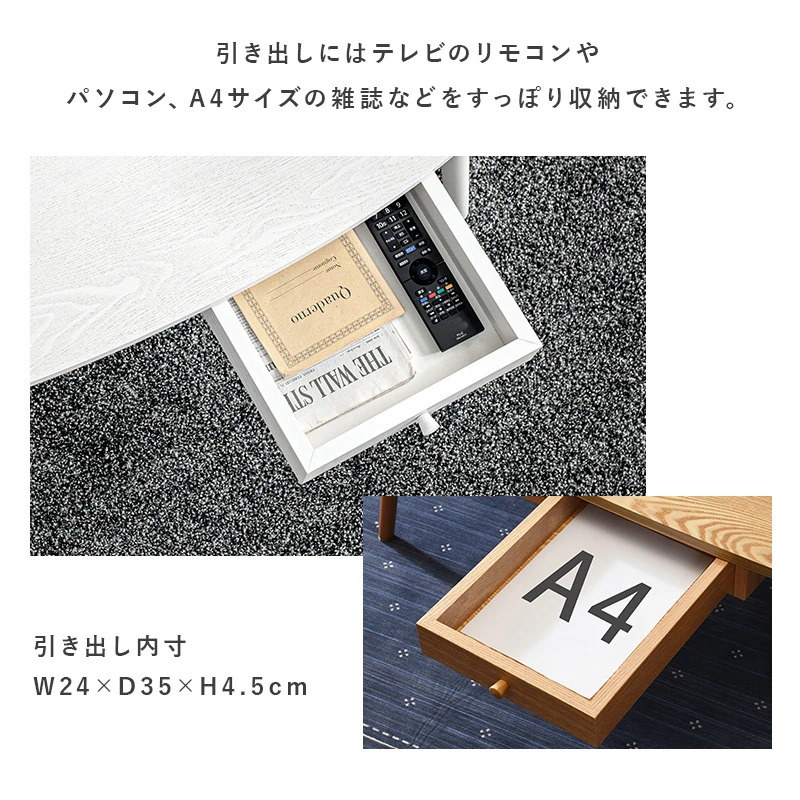 テーブル-MT-オーバル-引出し付き