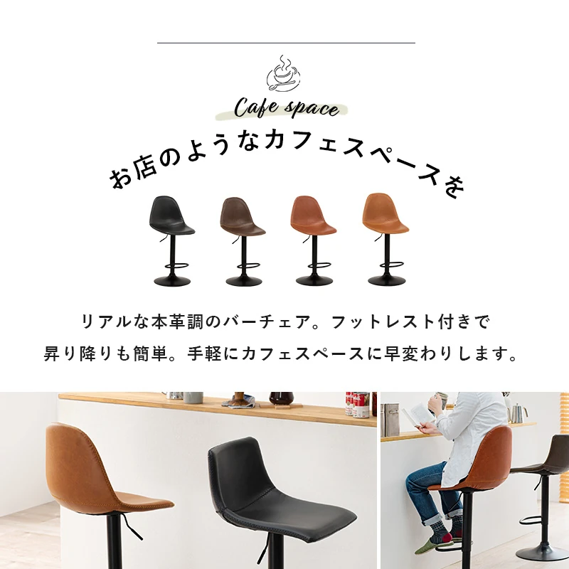 バーチェア-LC-チェア昇降タイプ