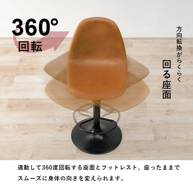 バーチェア-LC-チェア昇降タイプ