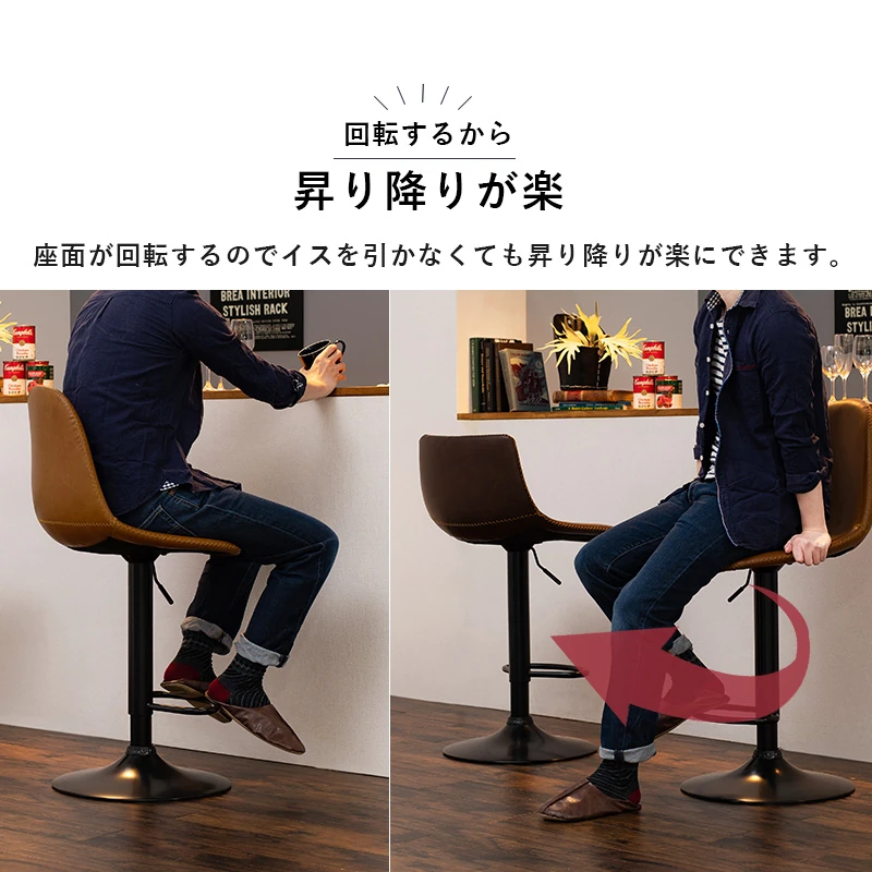 バーチェア-LC-チェア昇降タイプ