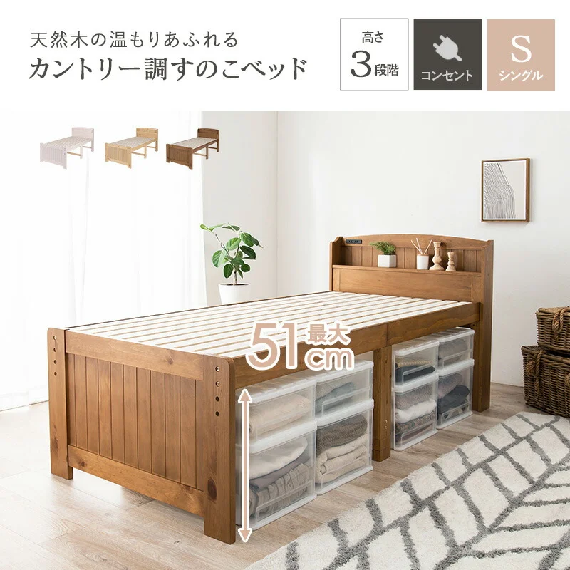 ミドルベッド シングル
