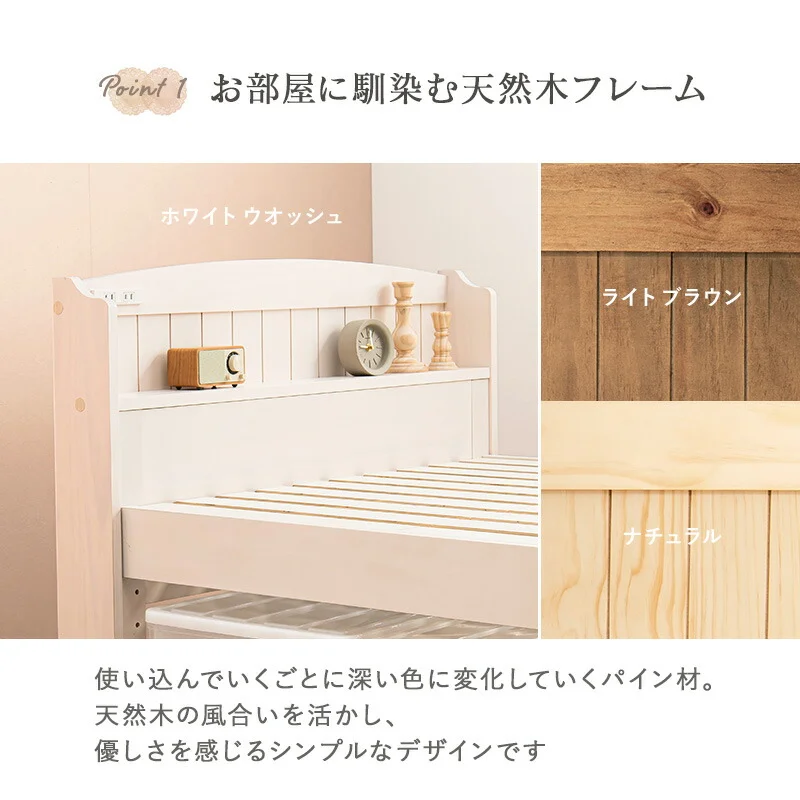 ミドルベッド シングル