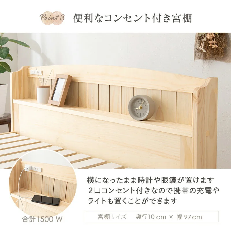 ミドルベッド シングル