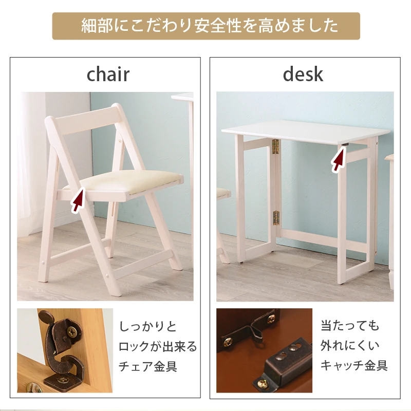 折りたたみデスク&チェア