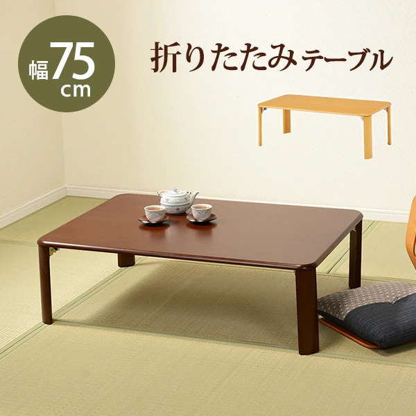 折れ脚テーブル-VT-コンパクト収納