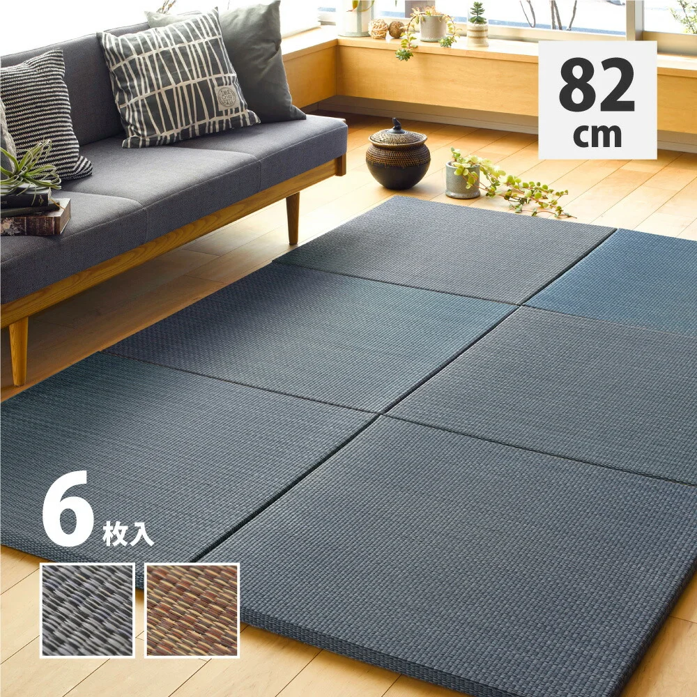 アジアンテイストの軽量置き畳 南風 6枚セット 82×82×2.5cm
