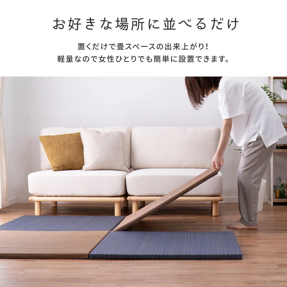 アジアンテイストの軽量置き畳 南風 6枚セット 82×82×2.5cm
