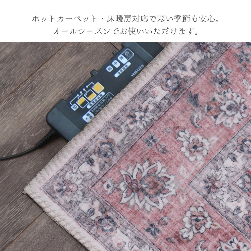アンティーク絨毯風プリントラグ カメオ 130×190cm