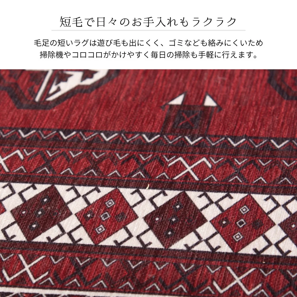 アンティーク絨毯風プリントラグ トルクメン 130×190cm