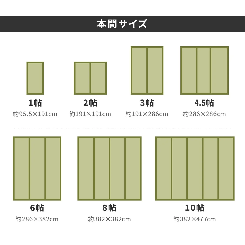 い草カーペット 白馬(はくば) 江戸間 1畳(87×174)