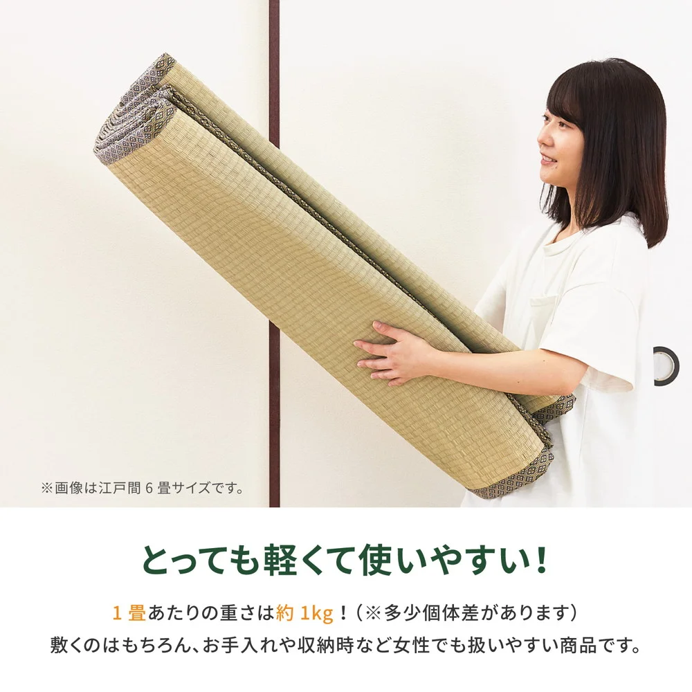い草カーペット 柳川(やながわ) 江戸間 1帖(87×174)