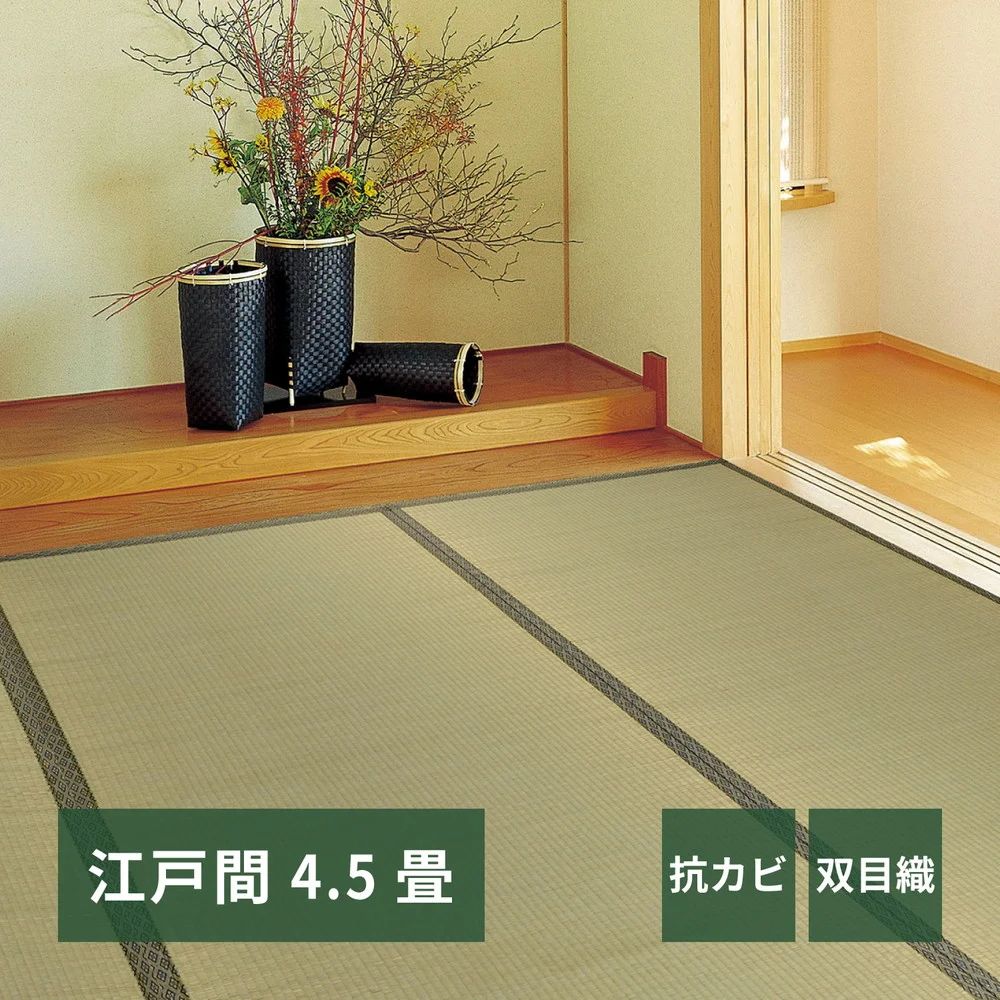 い草カーペット 柳川(やながわ) 江戸間 1帖(87×174)