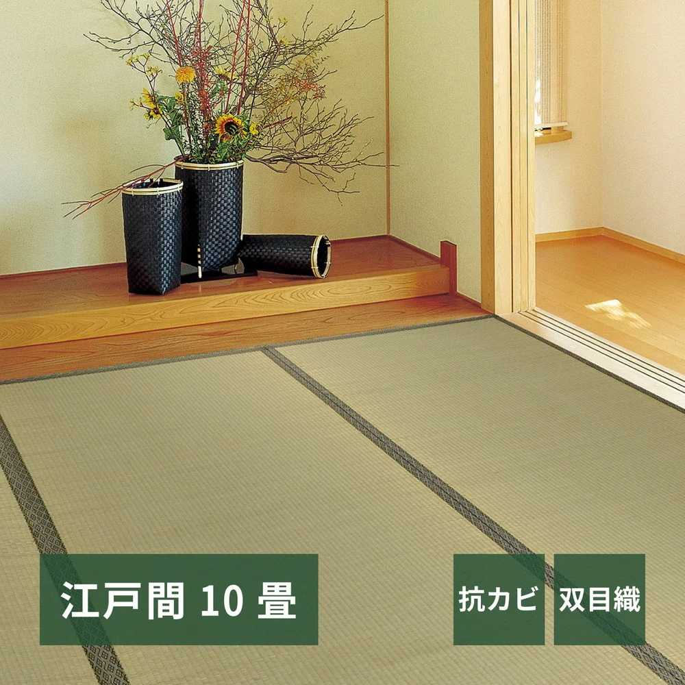 い草カーペット 柳川(やながわ) 江戸間 1帖(87×174)