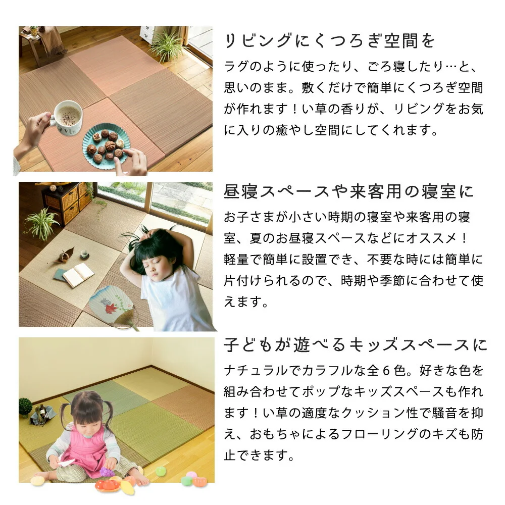 カラーの選べる軽量置き畳 綾川 6枚セット 82×82×2.5cm
