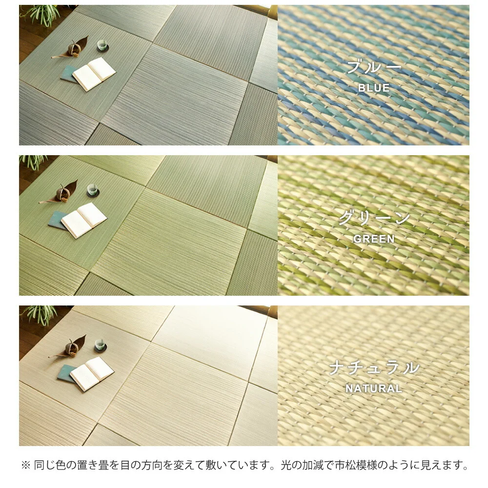 カラーの選べる軽量置き畳 綾川 6枚セット 82×82×2.5cm
