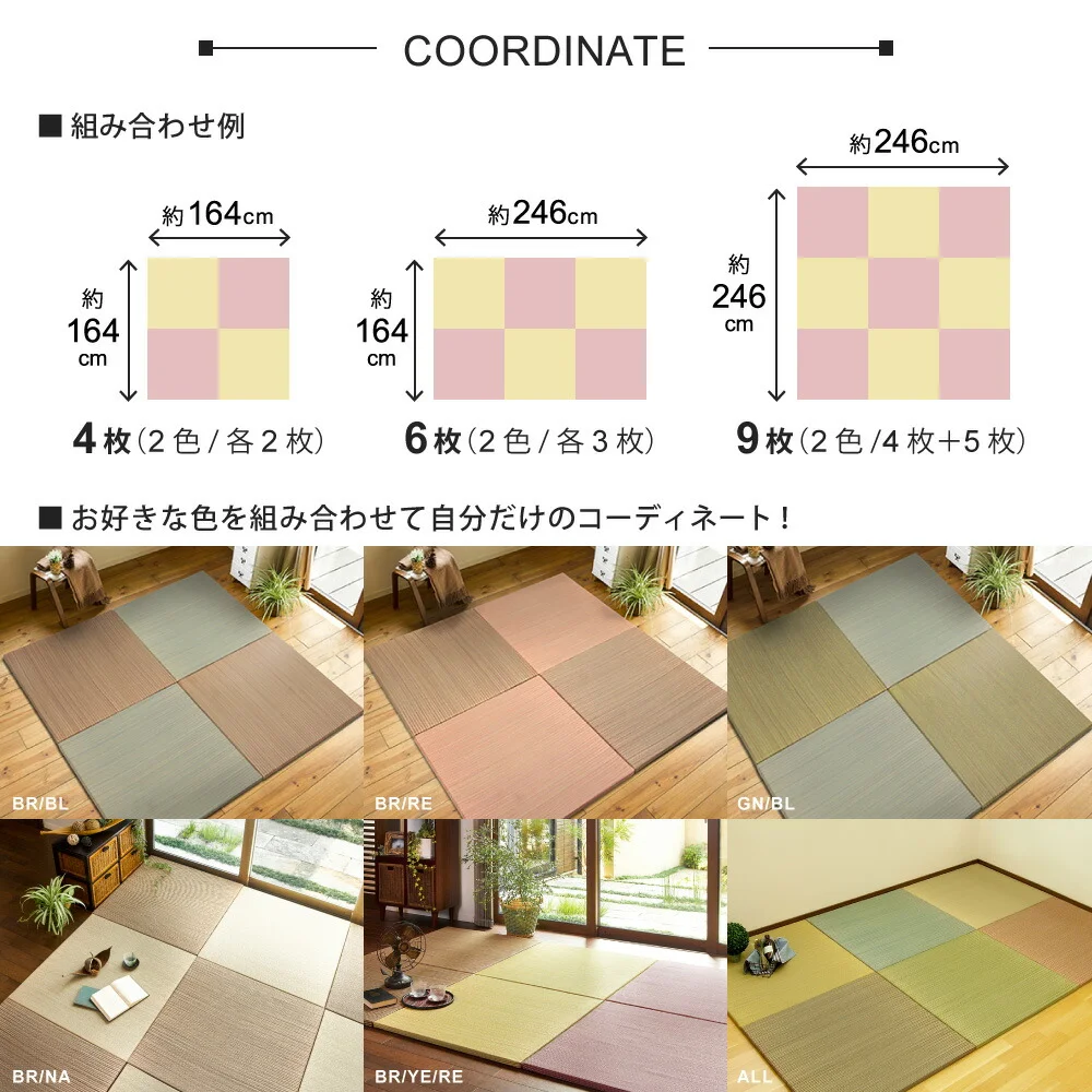 カラーの選べる軽量置き畳 綾川 6枚セット 82×82×2.5cm