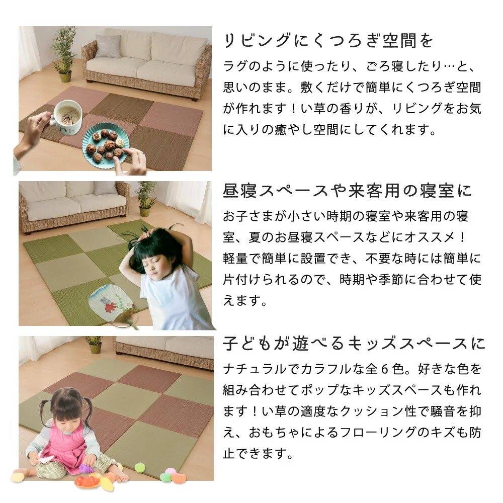 カラーの選べる軽量置き畳 紗彩 6枚セット 65×65×2.5cm