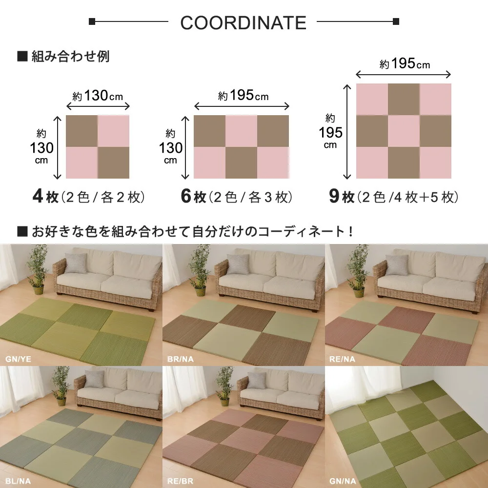 カラーの選べる軽量置き畳 紗彩 6枚セット 65×65×2.5cm