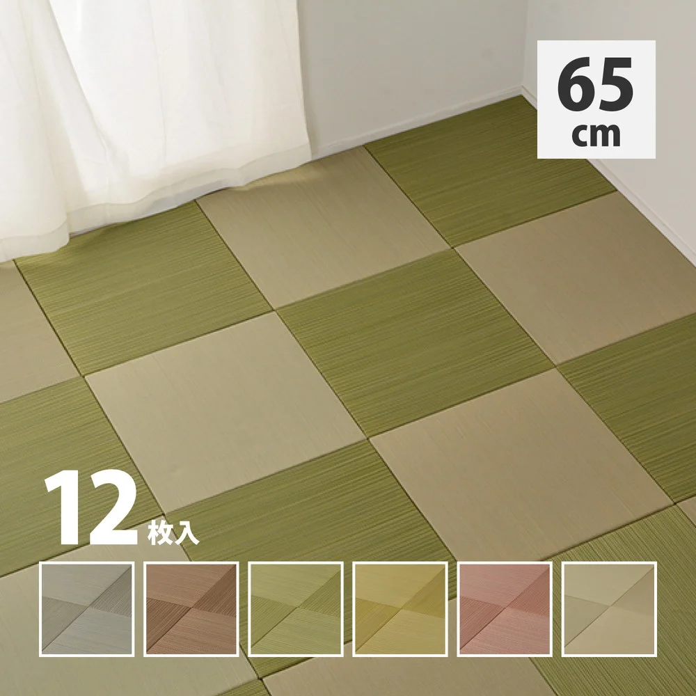 カラーの選べる軽量置き畳 紗彩 6枚セット 65×65×2.5cm