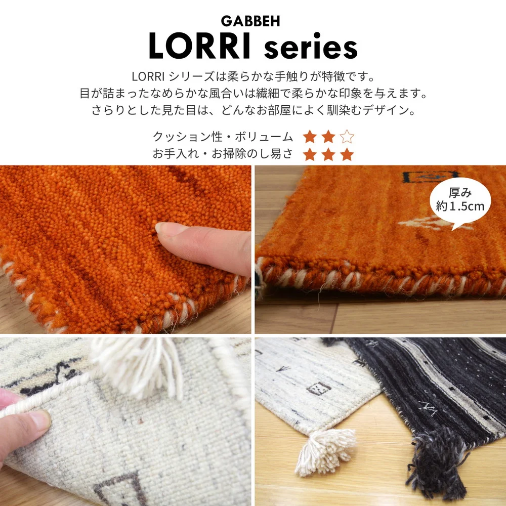 ギャッベ LORRIシリーズ チェアパッド 40×40cm