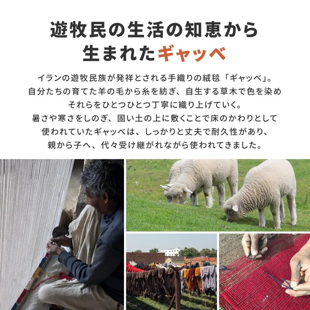 ギャッベ ラグ・マット GABBEH Aシリーズ 45×75cm
