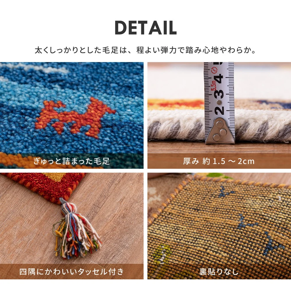 ギャッベ ラグ・マット GABBEH Aシリーズ 45×75cm