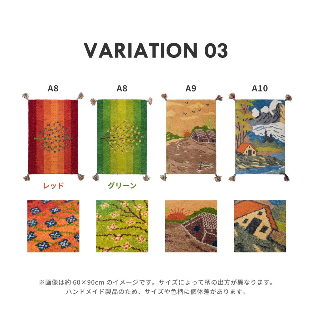 ギャッベ ラグ・マット GABBEH Aシリーズ 45×75cm